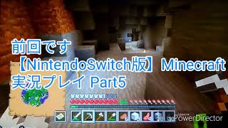 【NintendoSwitch版】
Minecraft 実況プレイ Part6
思いもよらぬ最高の展開に！？