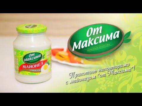Рекламный ролик "Майонез "От Максима"