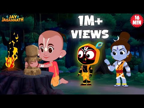 हर हर महादेव! जब महादेव बोले—तुम विशेष हो! | Jay Jagannath Cartoon |Best Family Cartoon|Rath Yatra|