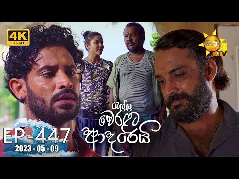 Hiru TV