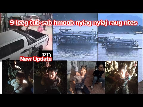 Neeg phem 9 leeg yog hmoob tag nrho mus khuj kwv tij hmoob Luangprabang nyiaj 100 ລ້ານ 12.12.2025