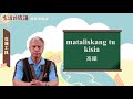 生活說族語 06巒群布農語 08交通工具