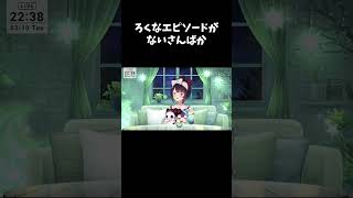 食べ物にろくなエピソードがないさんばか【にじさんじ/切り抜き/戌亥とこ】 #vtuber #切り抜き #にじさんじ切り抜き #戌亥とこ