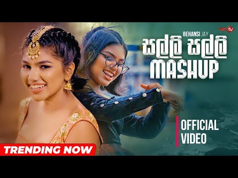 Salli Salli (සල්ලි සල්ලි) Sinhala Mashup Cover | Official Music Video | Behansi Jay