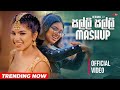 Salli Salli (සල්ලි සල්ලි) Sinhala Mashup Cover | Official Music Video | Behansi Jay