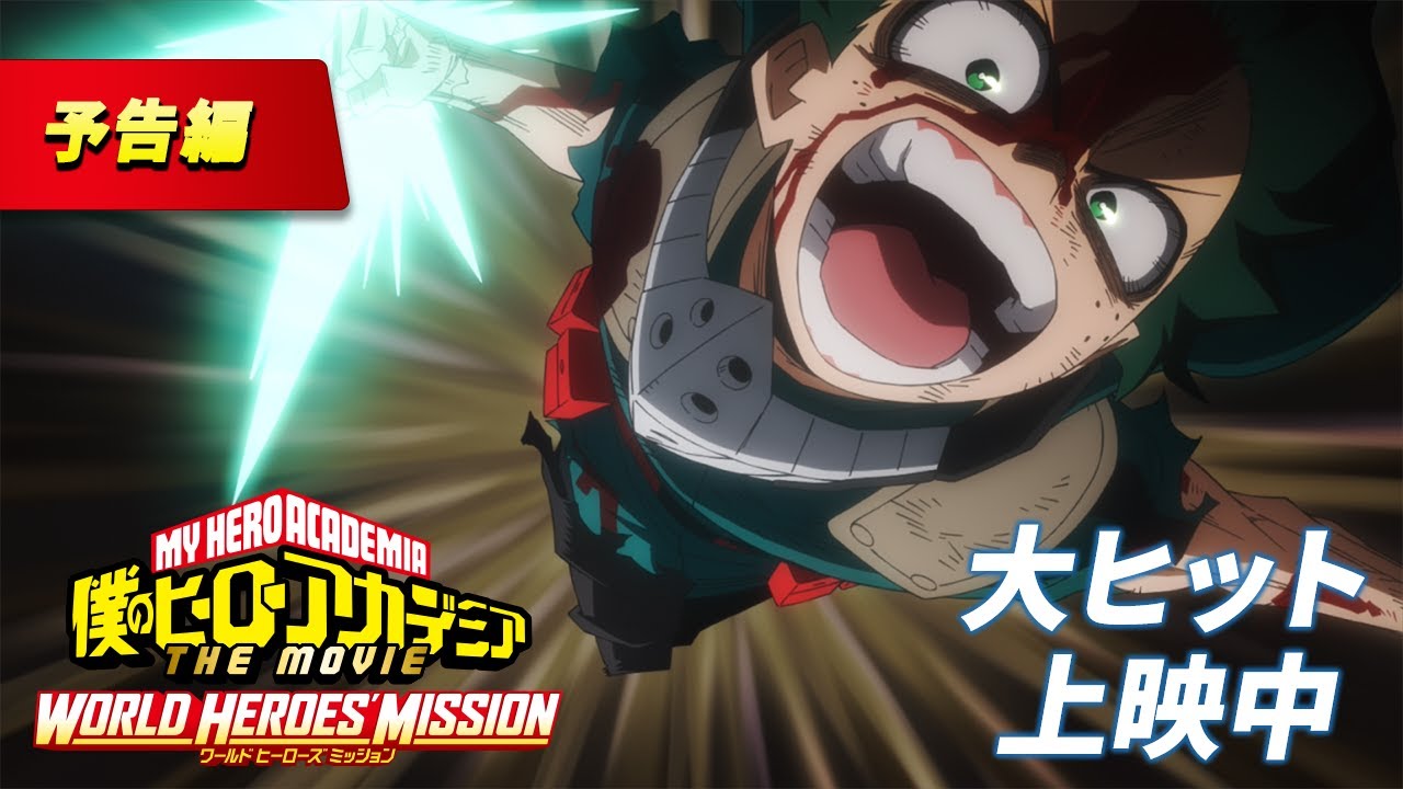 My Hero Academia: World Heroes' Mission, Available Now!, Their fight is  our future! My Hero Academia: World Heroes' Mission is available now! 🔥❄️   By Crunchyroll Store Australia