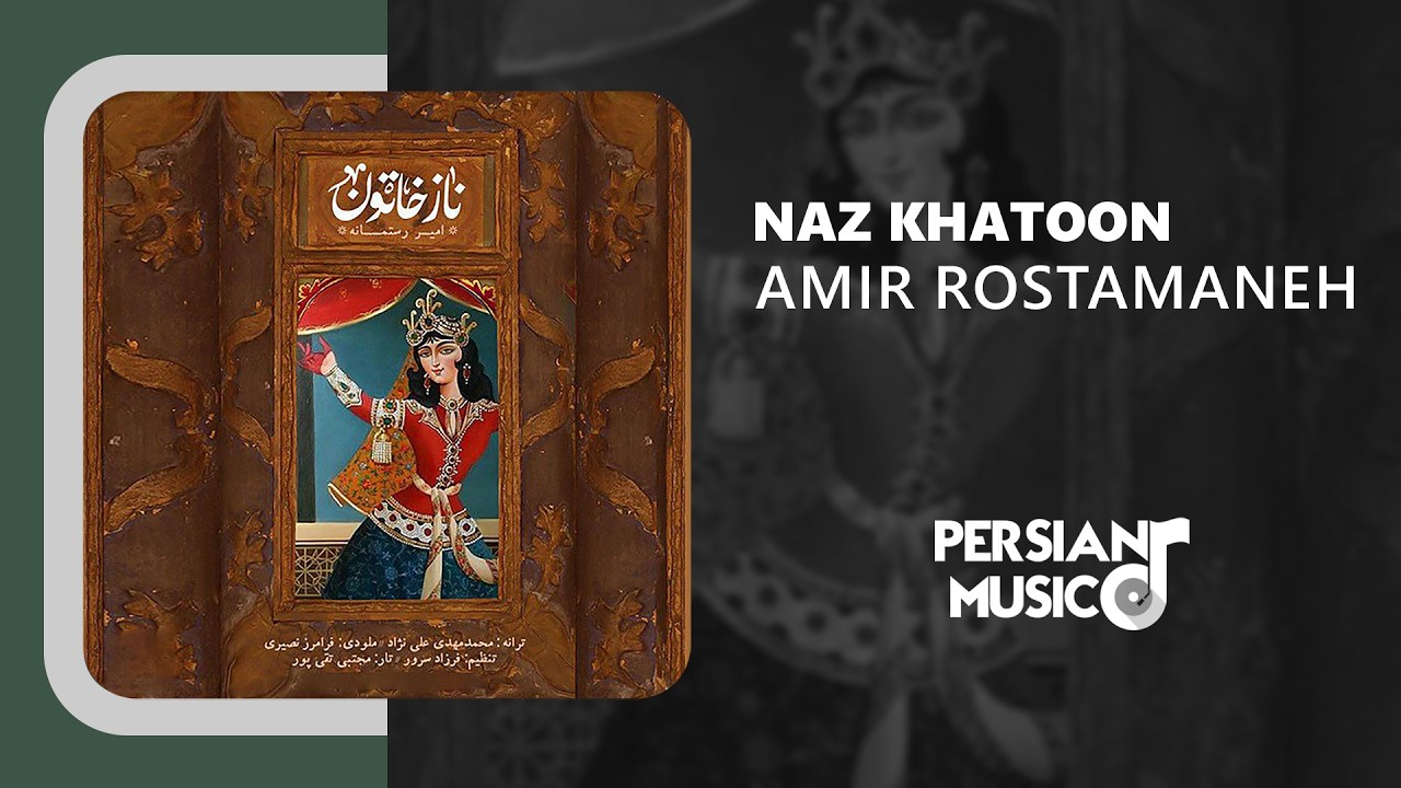 Amir Rostamaneh - Naz Khatoon | آهنگ ناز خاتون از امیر رستمانه