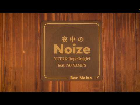 YUTO & DopeOnigiri - 夜中のNoize (feat. NO NAME'S)【Official Video】