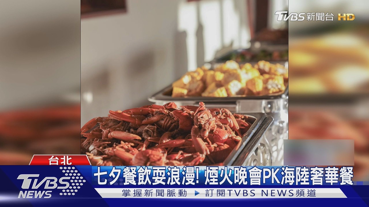 七夕情人節優惠》飯店限定套餐、蛋糕免費送　還有沉浸式婚禮體驗