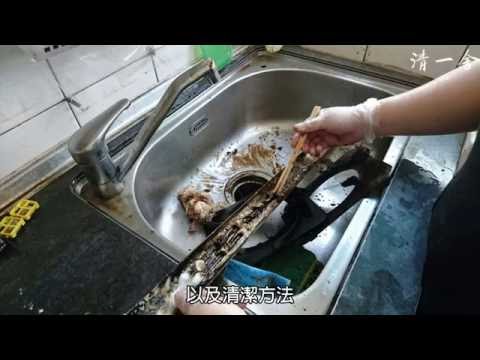 清一舍－居家清潔打掃流程影片