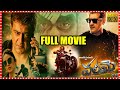 Ajith Kumar Kartikeya Latest Action Thriller Movie Valimai Telugu Full Movie Cine Max