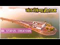 Nimad Ki Shan Ho Singaji Maharaj WhatsApp Status Full Screen Full HD New Song 2020