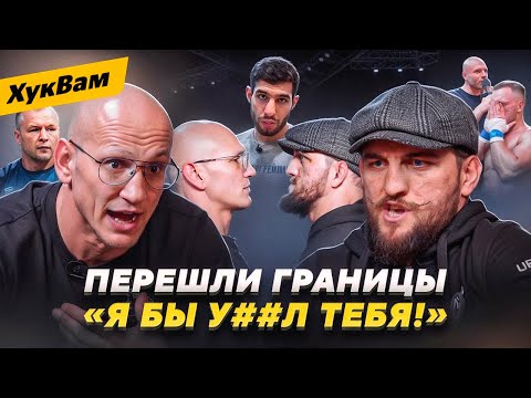 Василевский VS Белаз: КОНФЛИКТ ЧУТЬ НЕ ВЫШЕЛ ЗА РАМКИ / Суд с Hardcore, дружба со Шлеменко | ХукВам