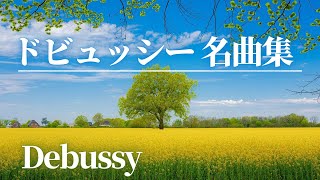 Download lagu 【名曲クラシック】ドビュッシー の名曲からセレクトしました♪作業用BGM Debussy mp3 Download lagu 【名曲クラシック】ドビュッシー の名曲からセレクトしました♪作業用BGM Debussy mp3