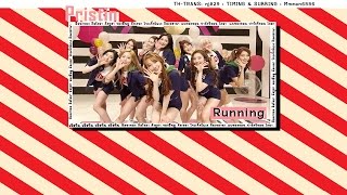 [ซับไทย/คาราโอเกะ] PRISTIN(พริสทิน) - Running