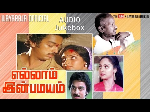 Ellam Inba Mayam | Audio Jukebox | Kamal Hassan | Ilaiyaraaja Official
