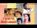 Ellam Inba Mayam Audio Jukebox Kamal Hassan Ilaiyaraaja Official