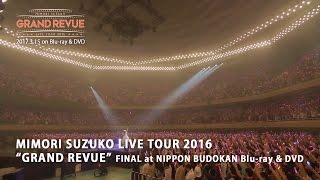 三森すずこ 『MIMORI SUZUKO LIVE TOUR 2016 “GRAND REVUE” FINAL at NIPPON BUDOKAN』 Blu-ray＆DVD PV