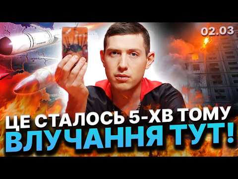 Це сталось 5-хв тому! Влучання тут.Маг Веліар @magveliar13