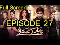 Pyar Ke Sadqay Episode 27 Promo HUM TV