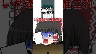 【差し入れ別】差し入れられた時の霊夢の反応#ゆっくり #ゆっくり茶番#shorts
