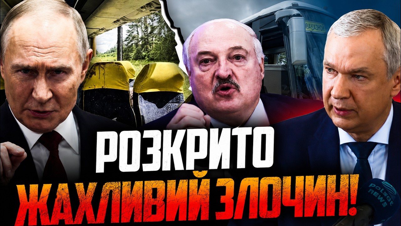 😱Обстріл автобуса з дітьми з Білорусі! Уже ясно, хто вдарив дроном по дітях! 