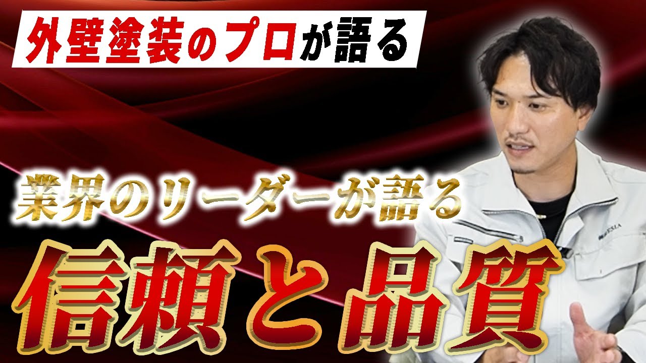 アレスダイナミックTOPの評判を確認して外壁塗装を成功させよう