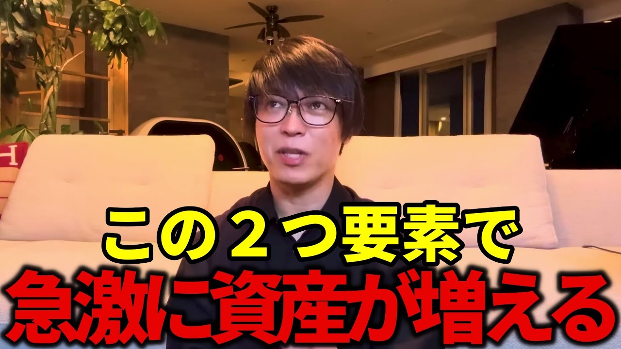 【テスタ】この２つの要素で資産が急激に増える【株式投資/切り抜き/tesuta/デイトレ/スキャ】