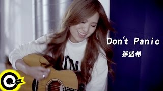 孫盛希 Shi Shi【Don&#39;t Panic】Official Music Video