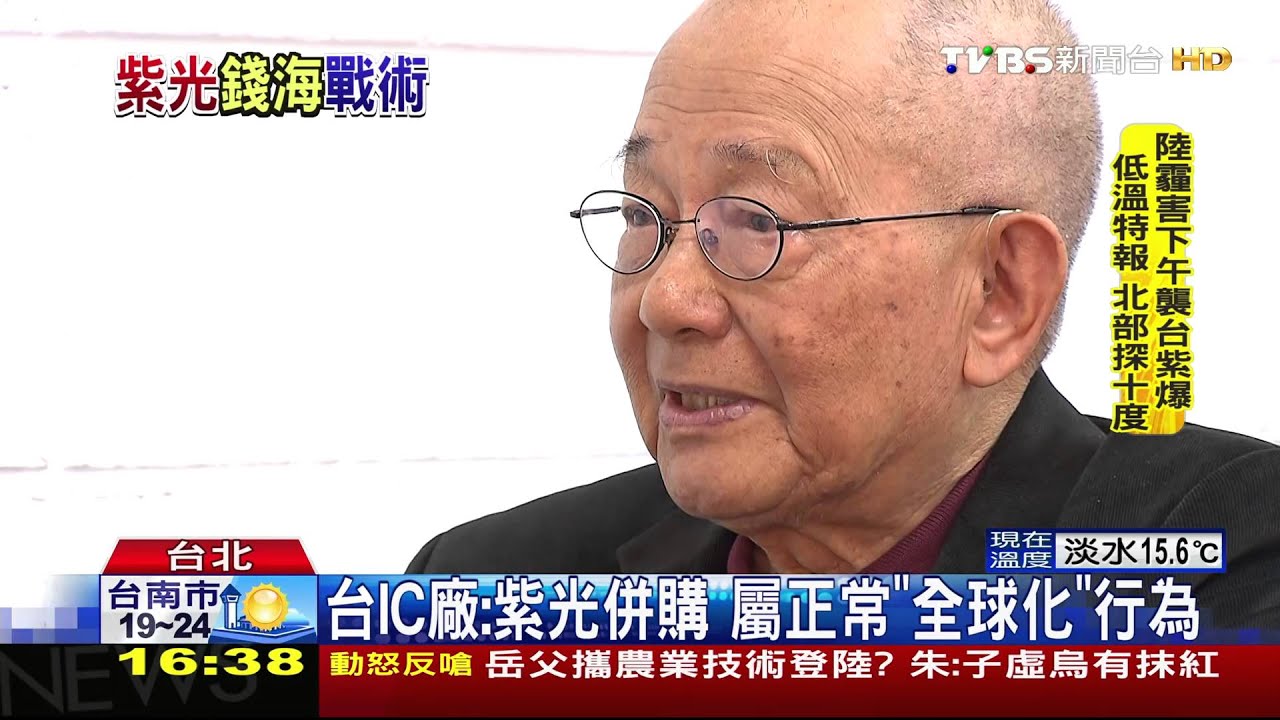 紫光搶當NO.3晶片廠 專家:拼圖僅差「美光」