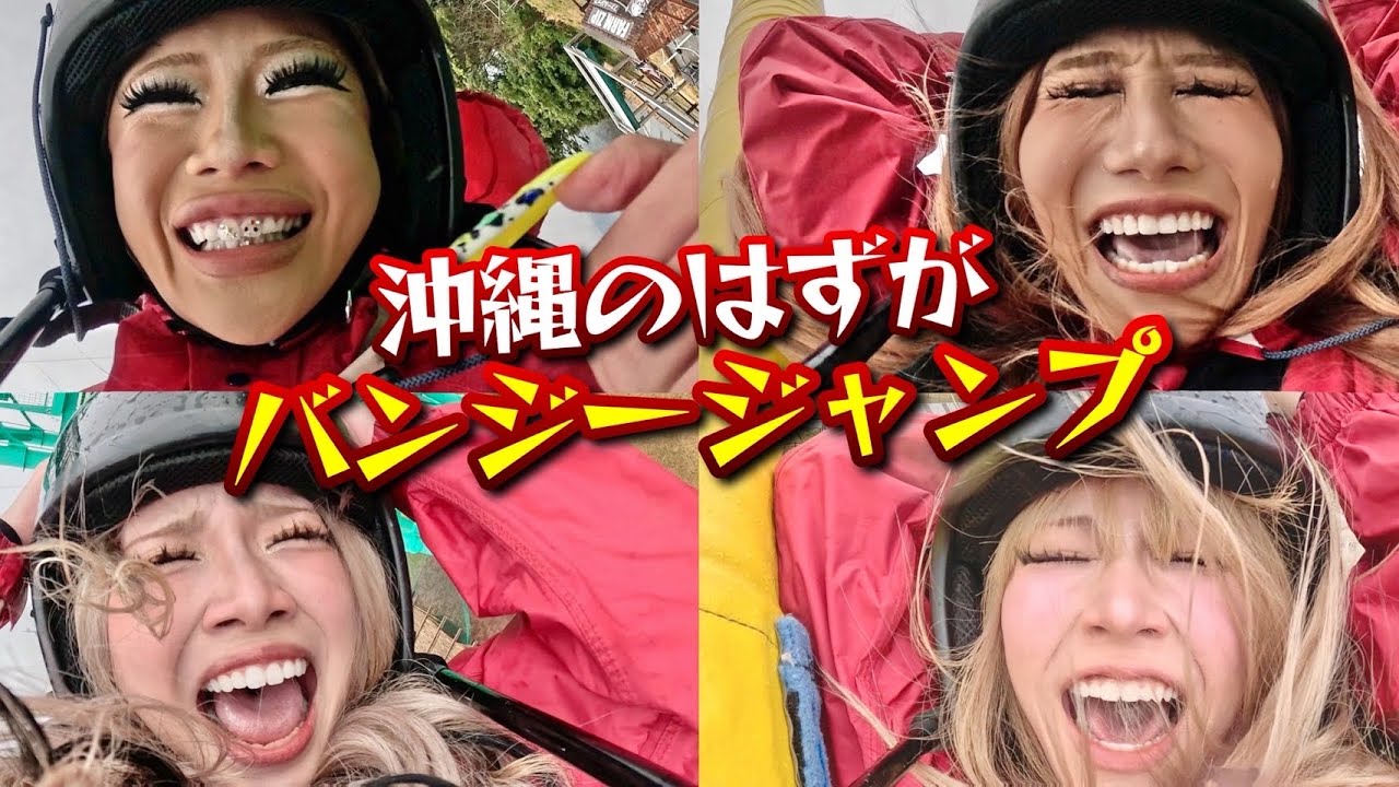 今回の巻頭企画はバンジージャンプです 