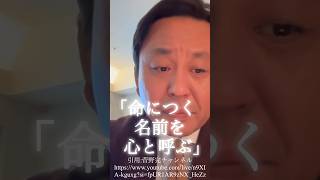 沖縄戦全戦没者追悼式典「命につく名前を心と呼ぶ」 #高市早苗 #玉木雄一郎 #愛国者 #菅野完切り抜き