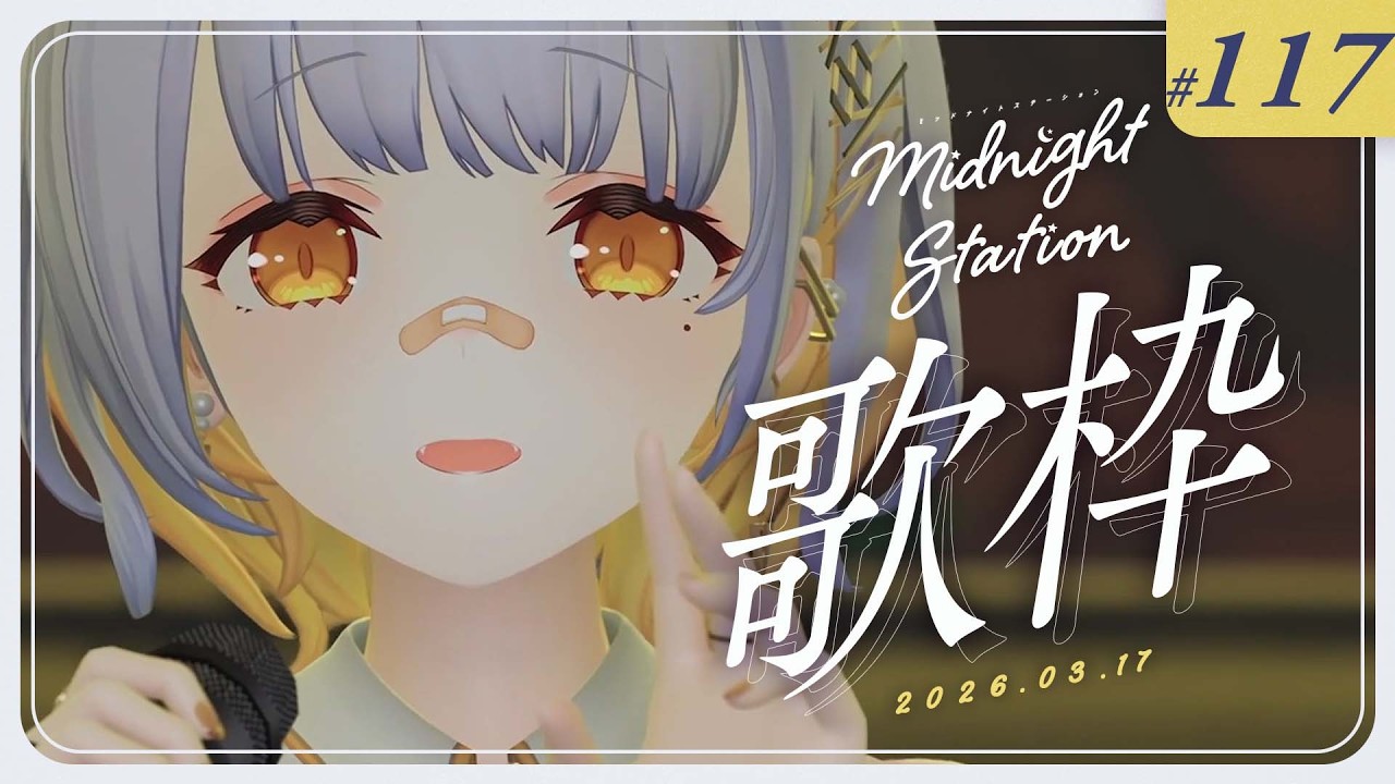 【雑談】話したいことが本当にたくさんあります-Midnight station -117【HACHI】