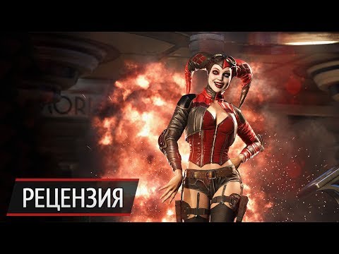 Обзор Injustice 2: чем дальше, тем лучше