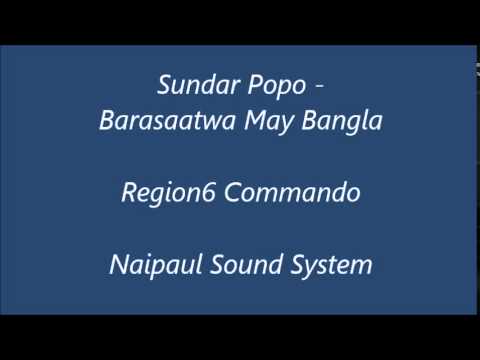 Sundar Popo - Barasaatwa May Bangla (Chutney)