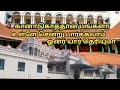 கானாடுகாத்தான் பங்களா சென்று பார்ப்�