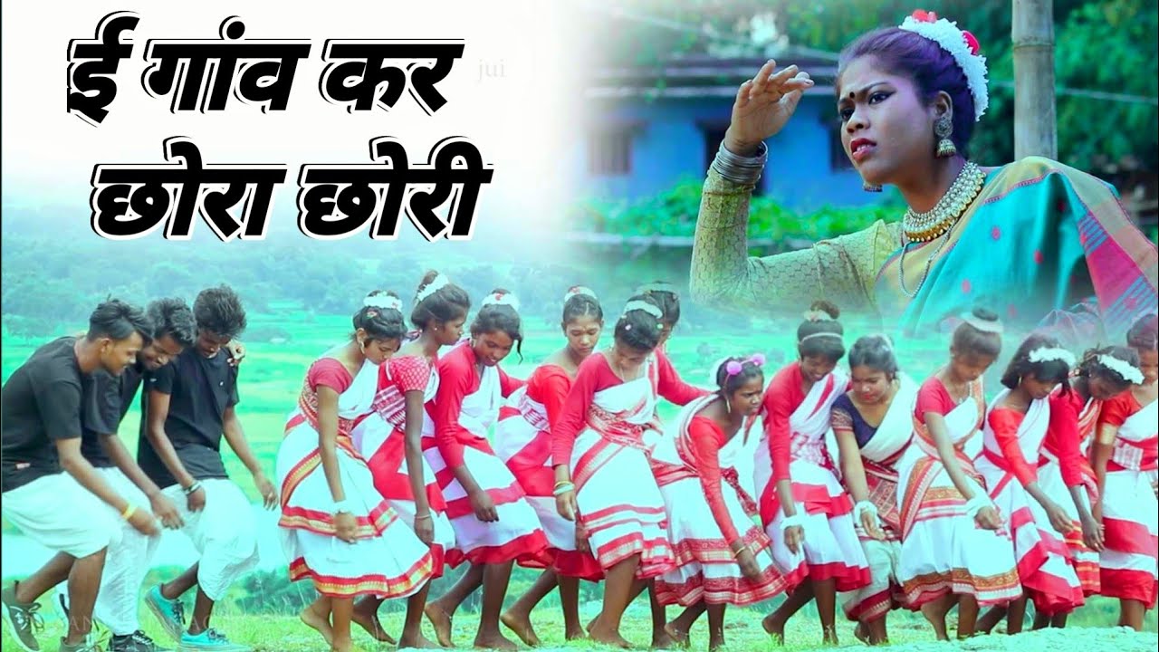 E GAW KAR छोरा छोरी NEW VIDEO 2022 SINGER NAMITA ORAON