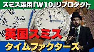 HA-6424| タイムファクターズ / スミス 軍用 PRS-29A 36㎜ SS