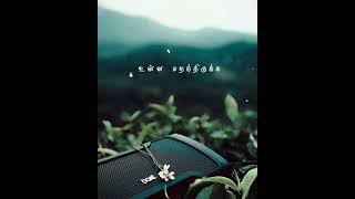 Evening vibe -tamil whatsapp status-maanguyile- #t