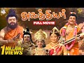 Agathiyar Full Movie L Sirkazhi Govindarajan L T R Mahalingam L A V M Rajan L Padmini L APN Films