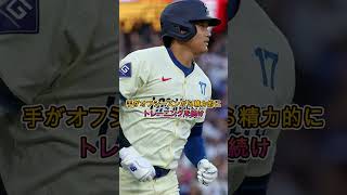 【大谷翔平】キャンプ初日に本拠地騒然！WS以来の登場で大混乱…「彼は本物のスーパースターだ」【海外の反応／MLB】 #プロ野球 #baseball #大谷翔平 #大谷翔平 #ドジャース #ドジャース
