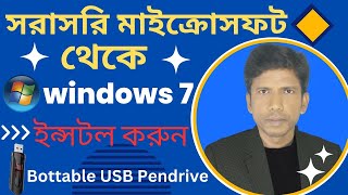 Download Windows 7 Original ISO File ♻ Microsoft Windows 7 ISO File ♻ How to Usb Pen drive Bootable