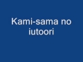 Kami-sama no iutoori.Song ending Movie 