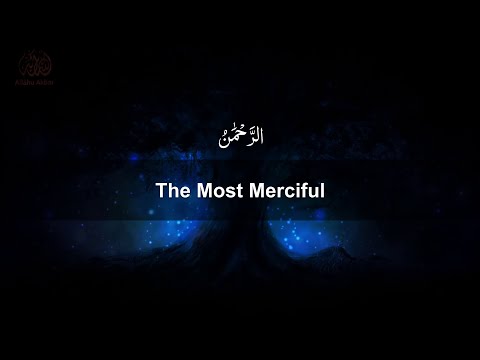 Surah Ar-Rahman recited by Sheikh Abdallah Humeid
