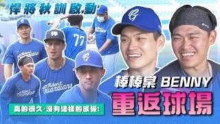 [討論] 陳真會去Driveline一個月