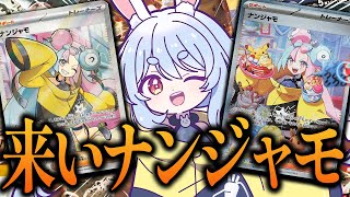 [閒聊]寶可夢TCG新擴充「奇樹」卡牌價格炒破25萬