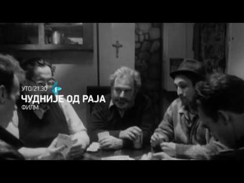 Čudnije od raja, film | 09.08.2016.