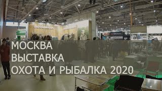 Рыбалка когда выставка москва 2020 февраль