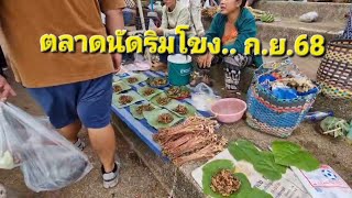 ไทยลาวตลาดนัด.พระธาตุพนม.