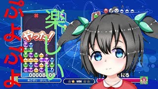 【連戦のちょっとした立ち回り】30先　コウシ　高1のぷよぷよeスポーツ